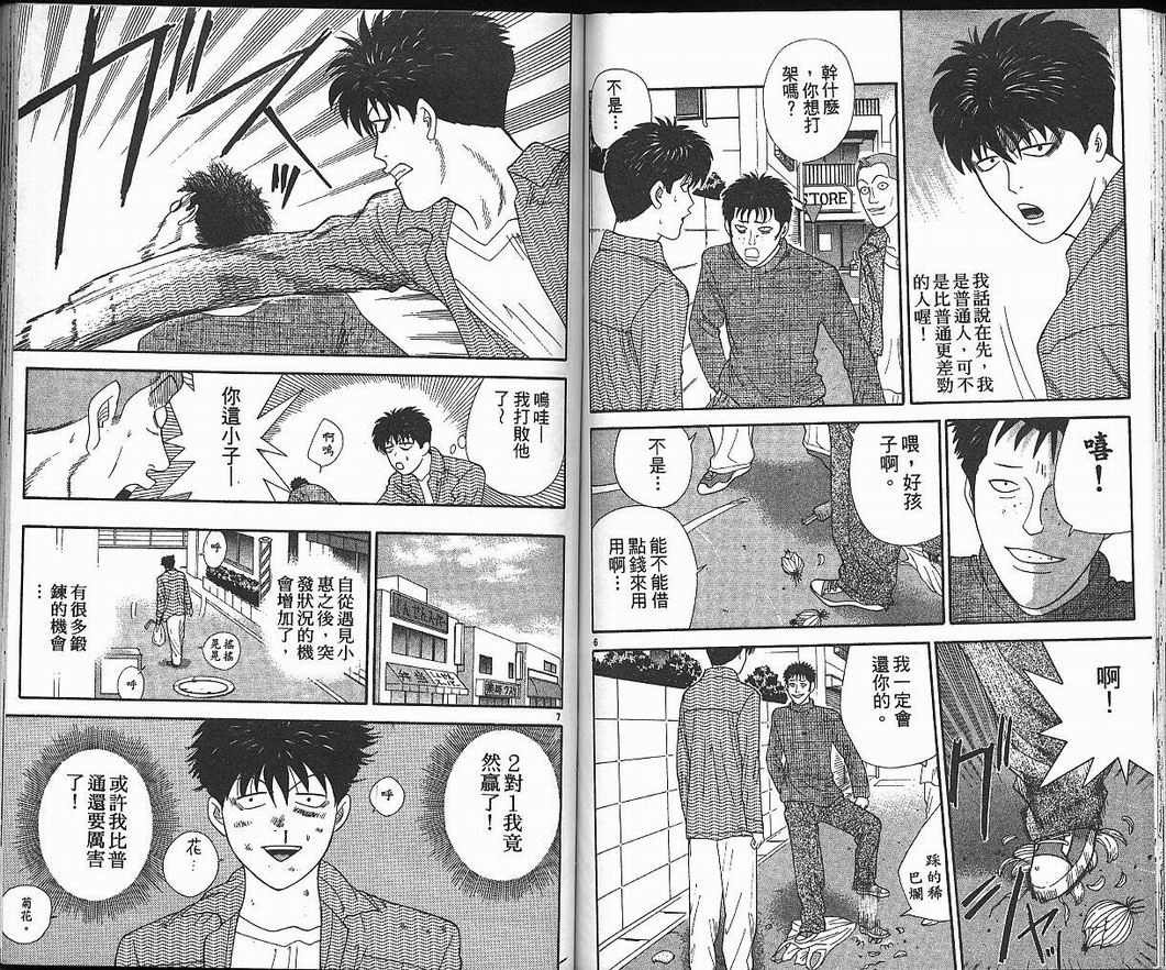 天使小生意气韩漫全集-VOL05无删减无遮挡章节图片 