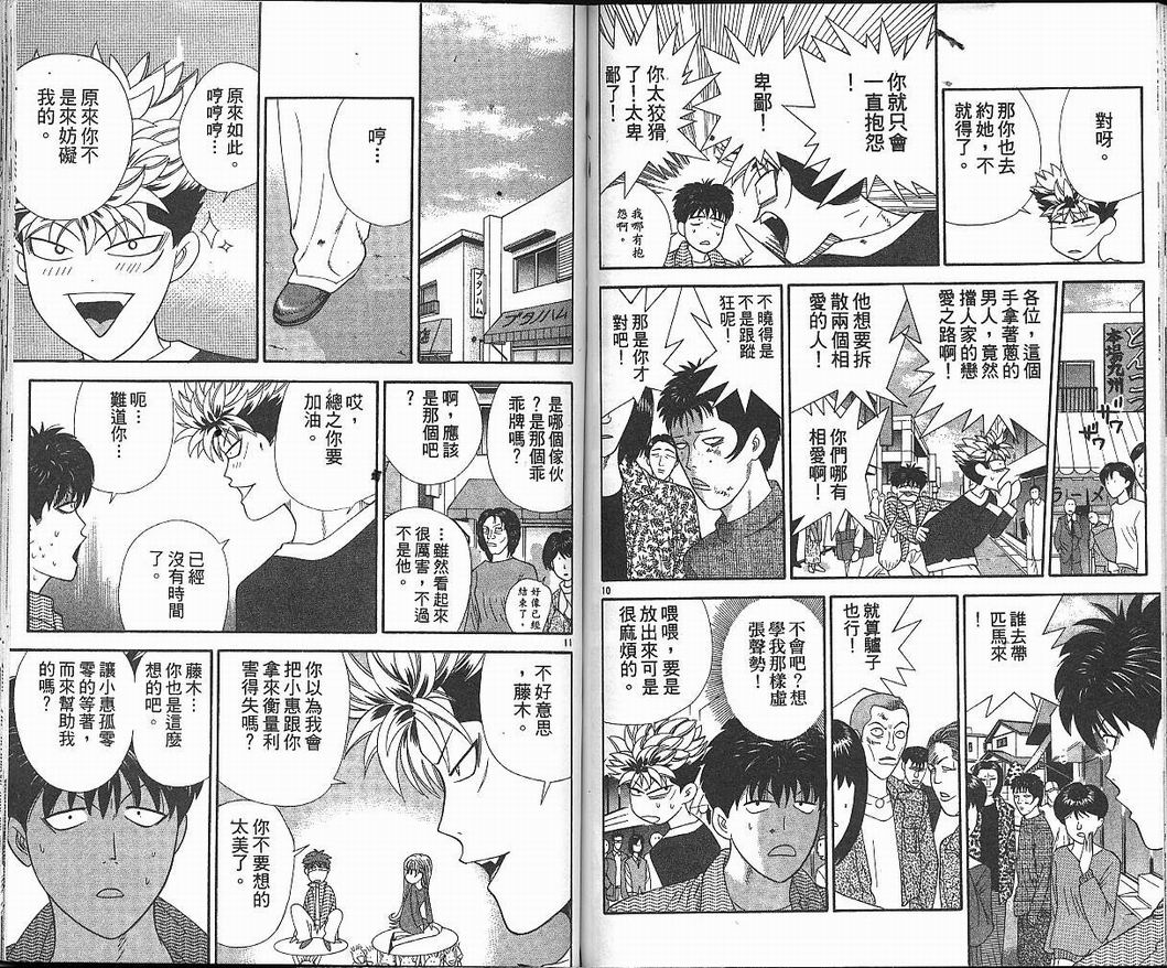 天使小生意气韩漫全集-VOL05无删减无遮挡章节图片 