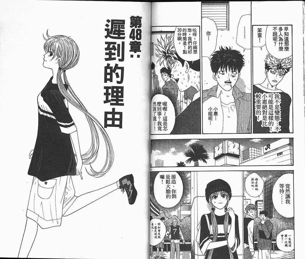 天使小生意气韩漫全集-VOL05无删减无遮挡章节图片 