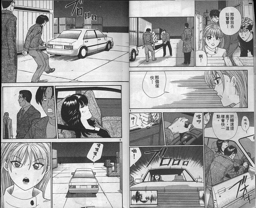 天使小生意气韩漫全集-VOL05无删减无遮挡章节图片 