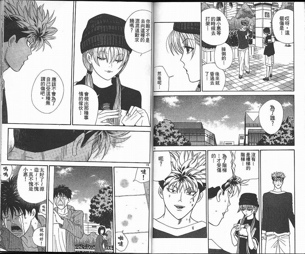 天使小生意气韩漫全集-VOL05无删减无遮挡章节图片 