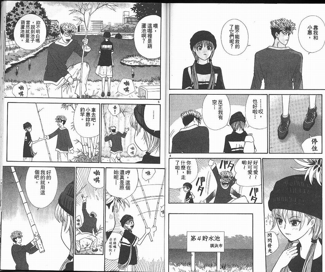 天使小生意气韩漫全集-VOL05无删减无遮挡章节图片 