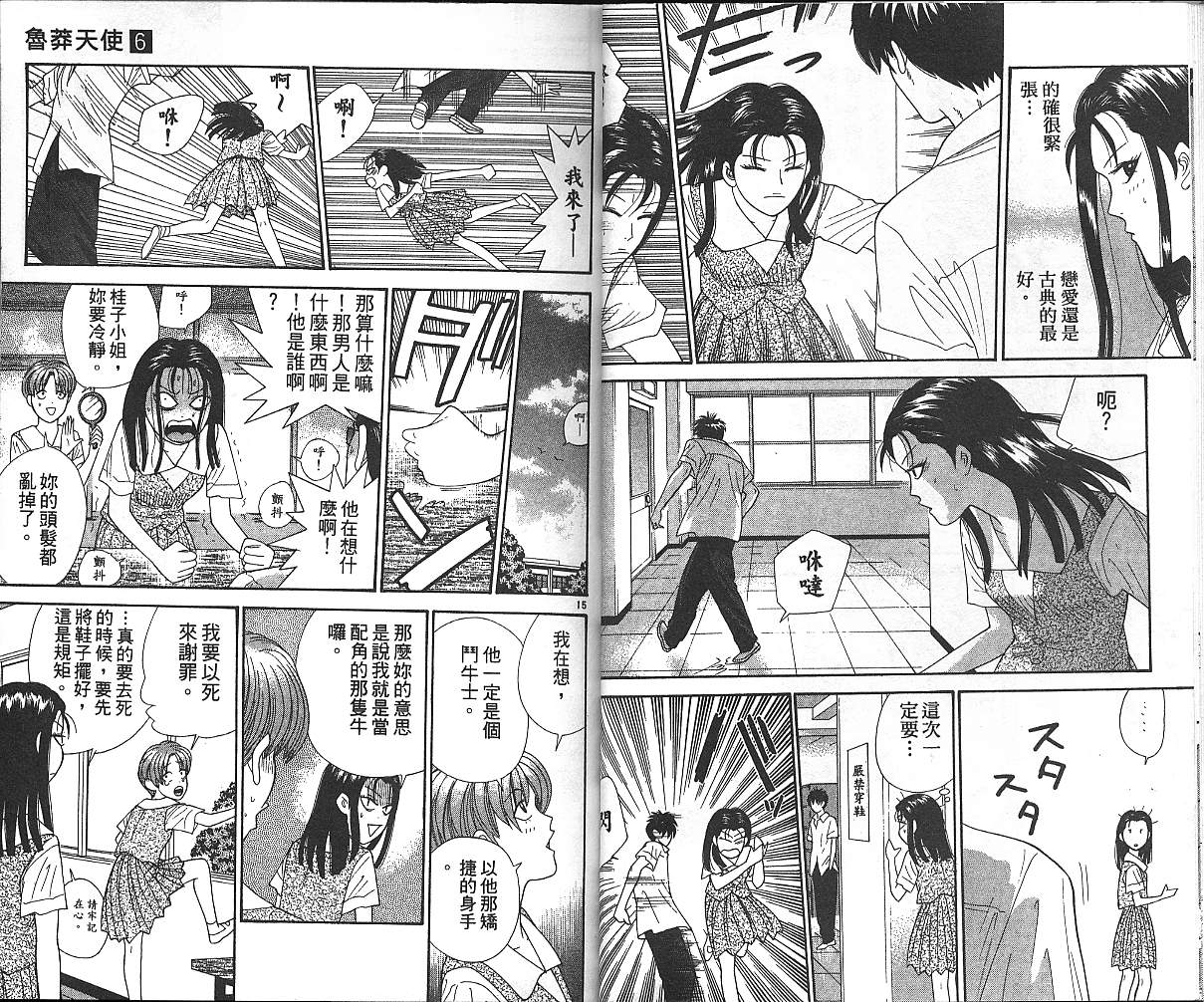 天使小生意气韩漫全集-VOL06无删减无遮挡章节图片 