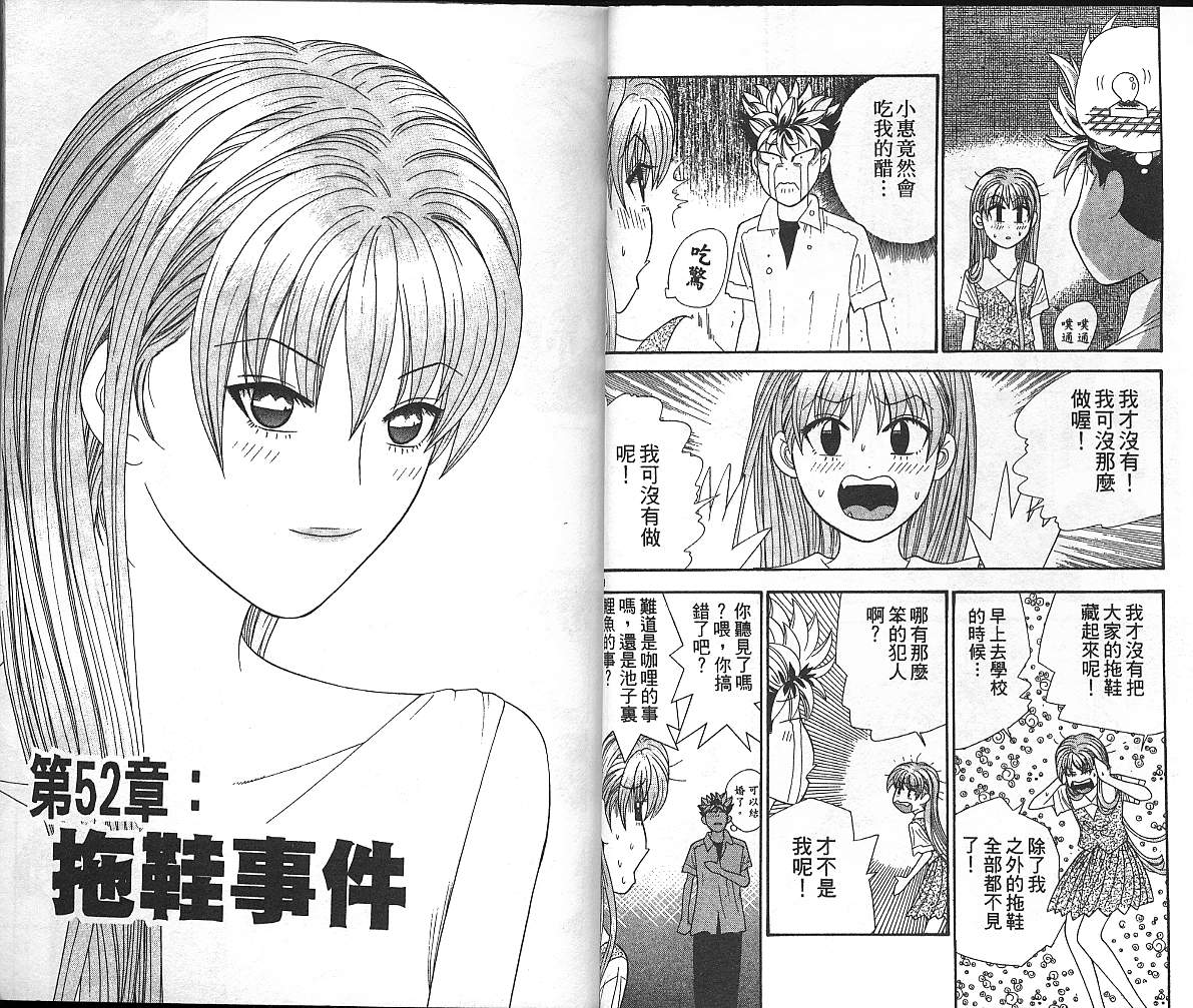 天使小生意气韩漫全集-VOL06无删减无遮挡章节图片 