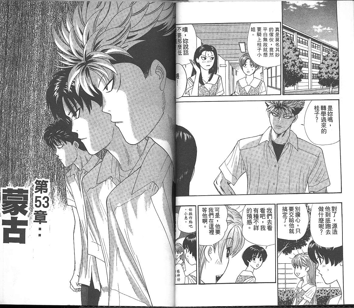 天使小生意气韩漫全集-VOL06无删减无遮挡章节图片 