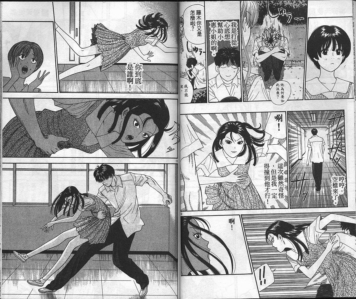 天使小生意气韩漫全集-VOL06无删减无遮挡章节图片 