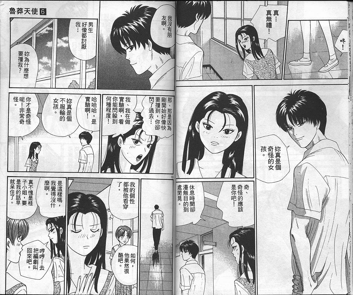 天使小生意气韩漫全集-VOL06无删减无遮挡章节图片 
