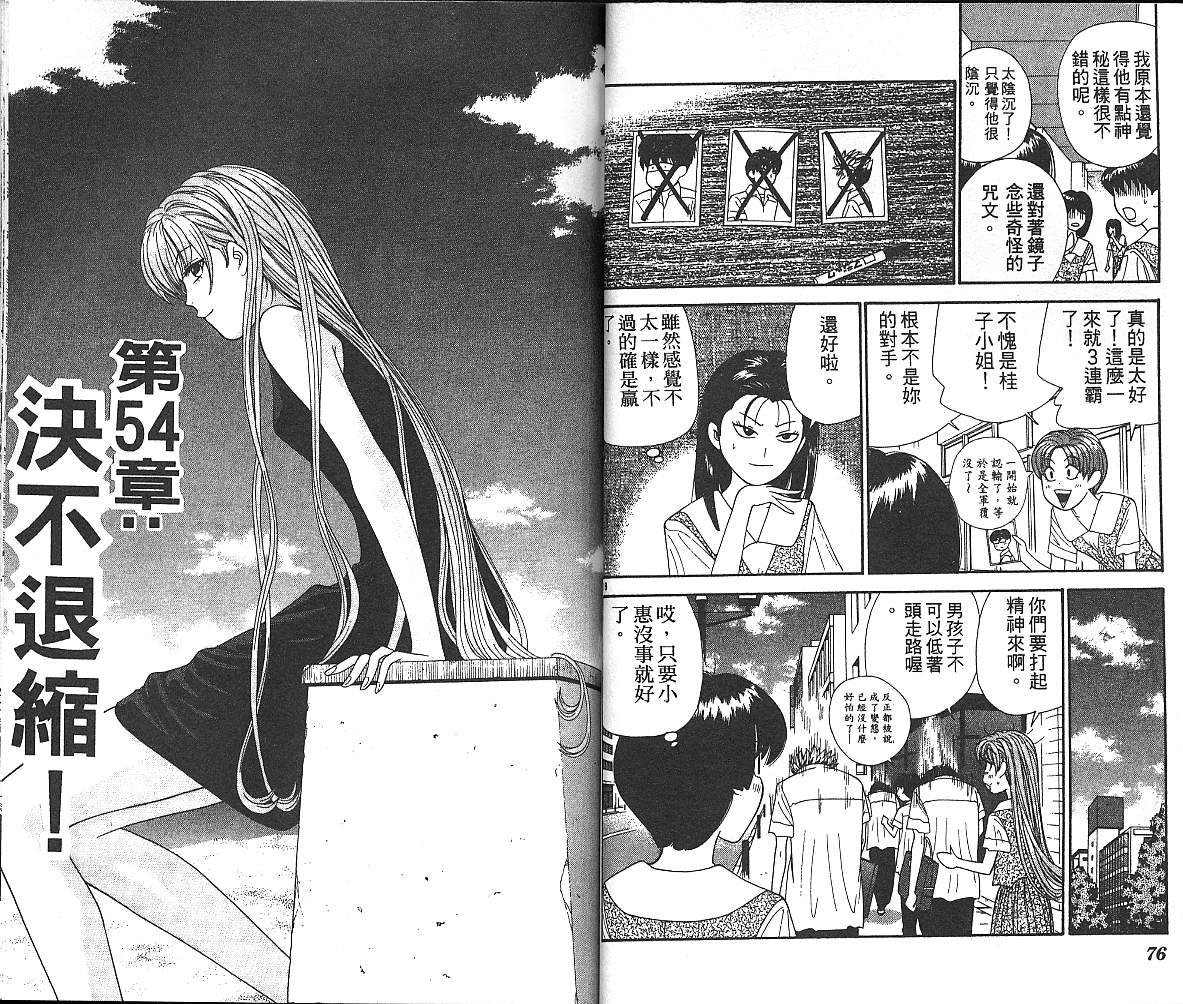 天使小生意气韩漫全集-VOL06无删减无遮挡章节图片 