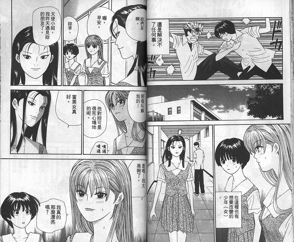 天使小生意气韩漫全集-VOL06无删减无遮挡章节图片 