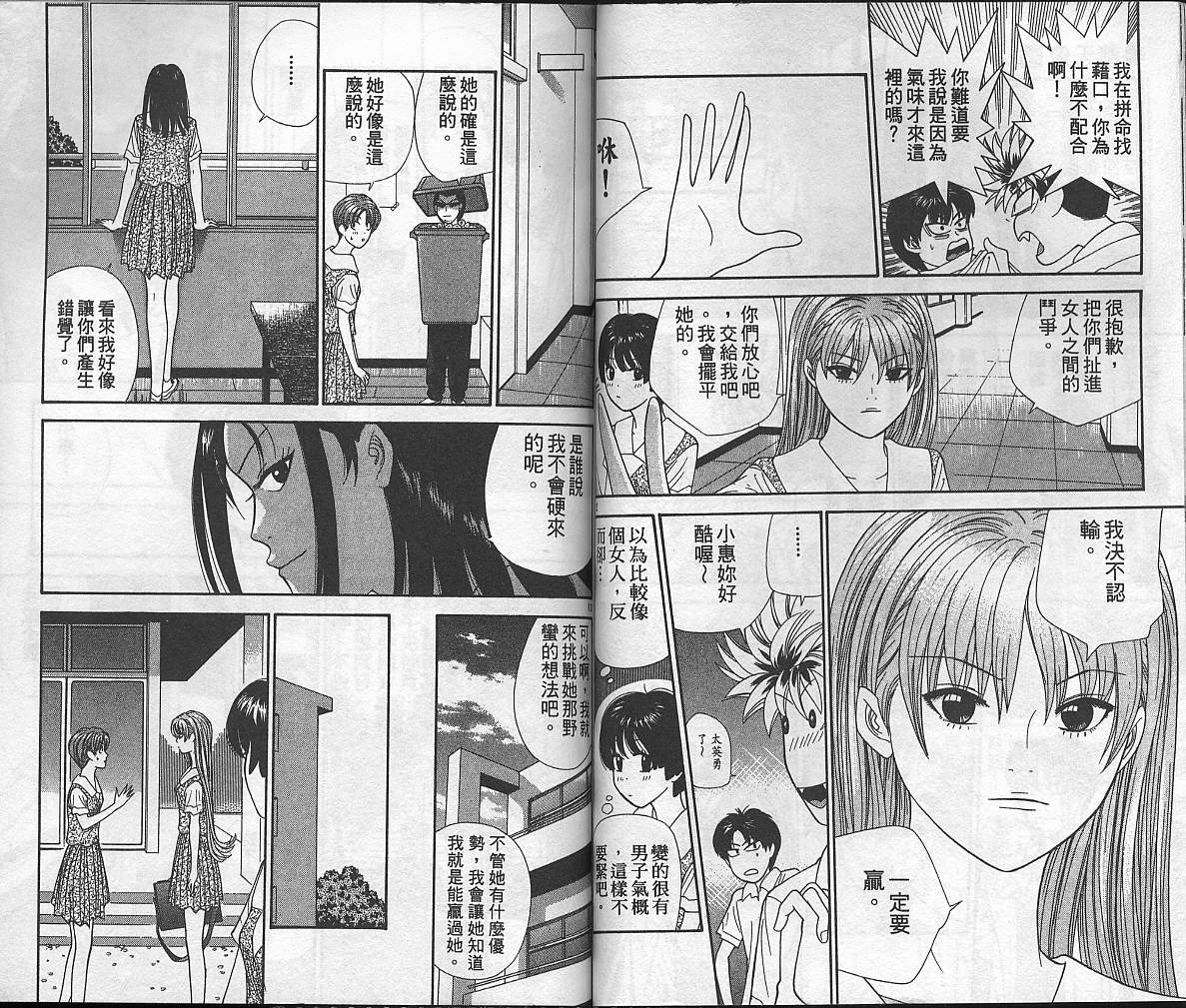 天使小生意气韩漫全集-VOL06无删减无遮挡章节图片 