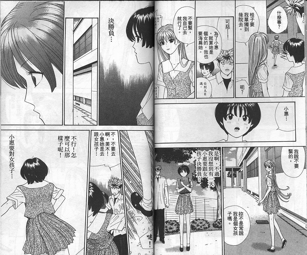 天使小生意气韩漫全集-VOL06无删减无遮挡章节图片 