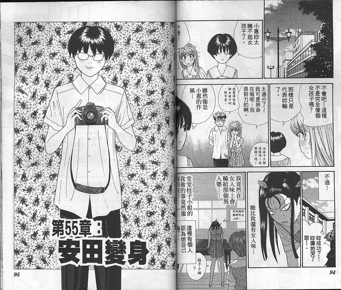 天使小生意气韩漫全集-VOL06无删减无遮挡章节图片 