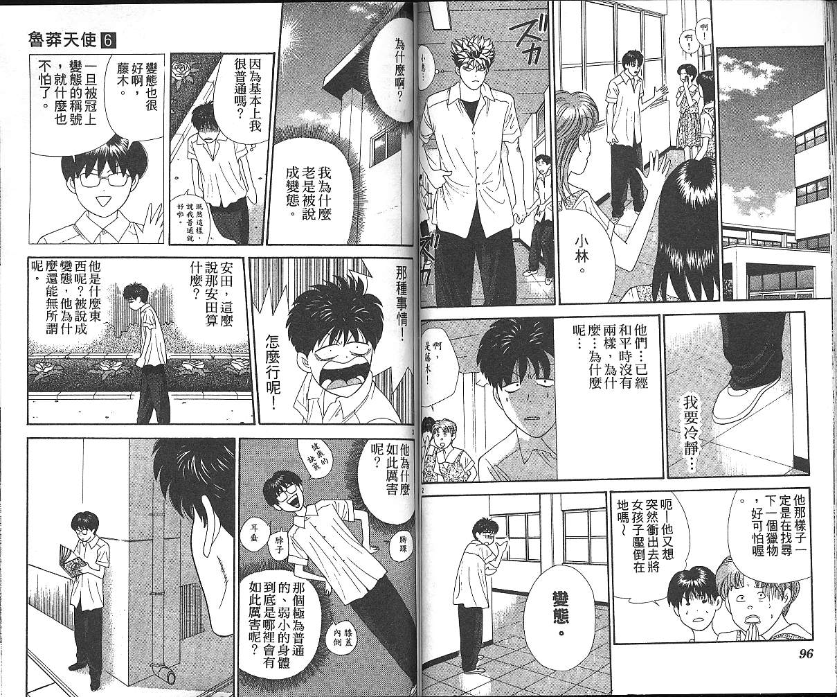 天使小生意气韩漫全集-VOL06无删减无遮挡章节图片 
