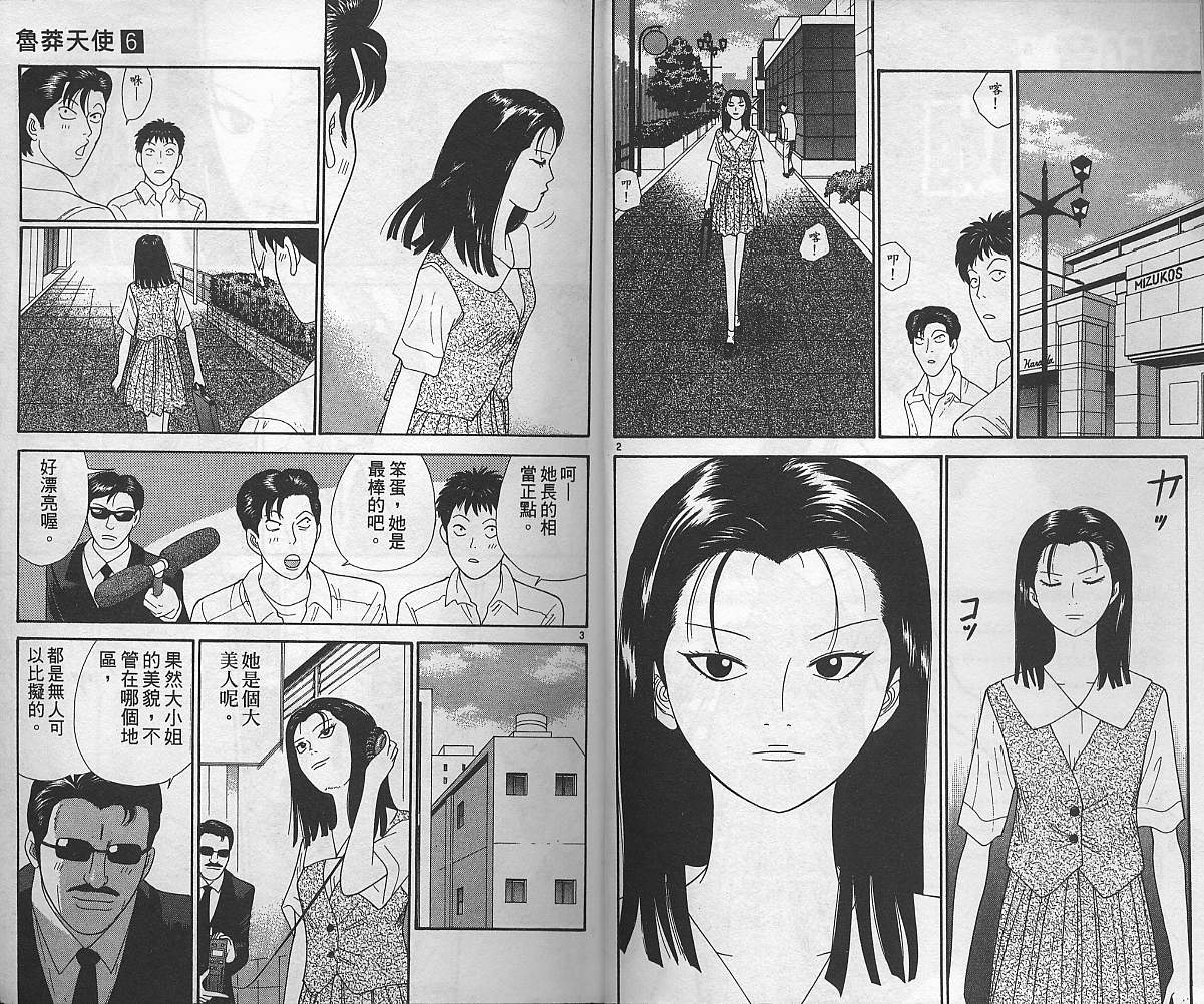 天使小生意气韩漫全集-VOL06无删减无遮挡章节图片 