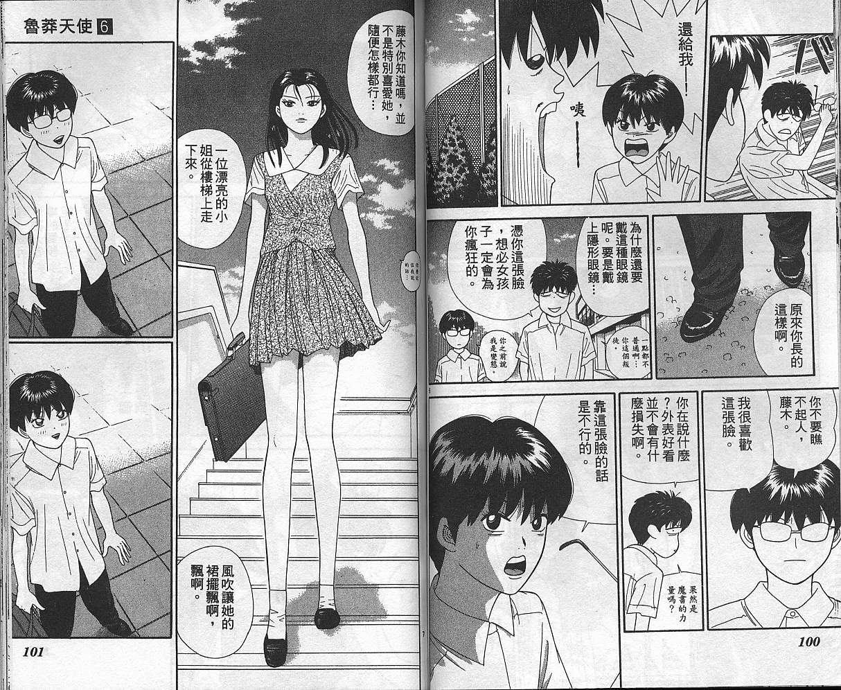 天使小生意气韩漫全集-VOL06无删减无遮挡章节图片 