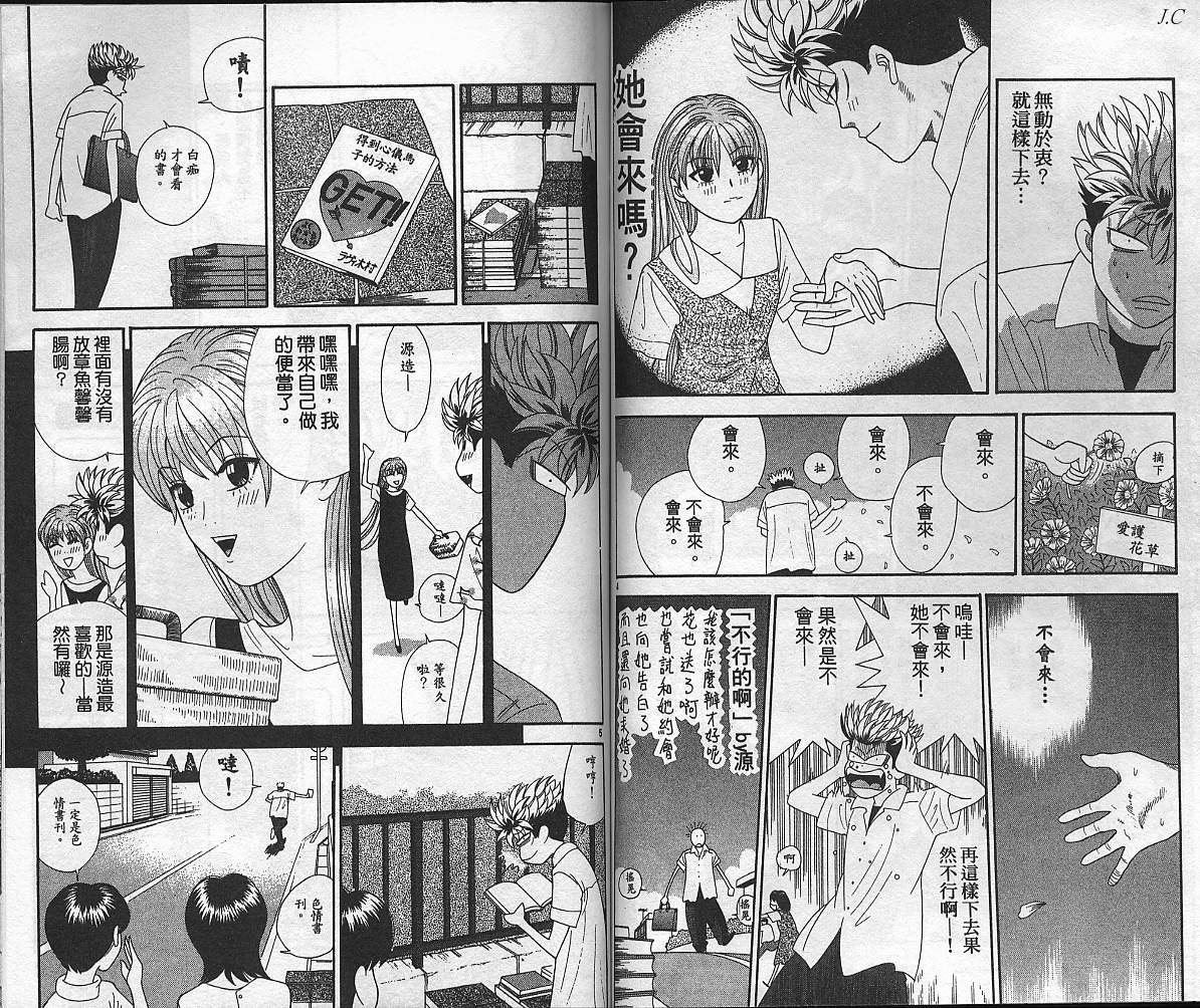 天使小生意气韩漫全集-VOL06无删减无遮挡章节图片 