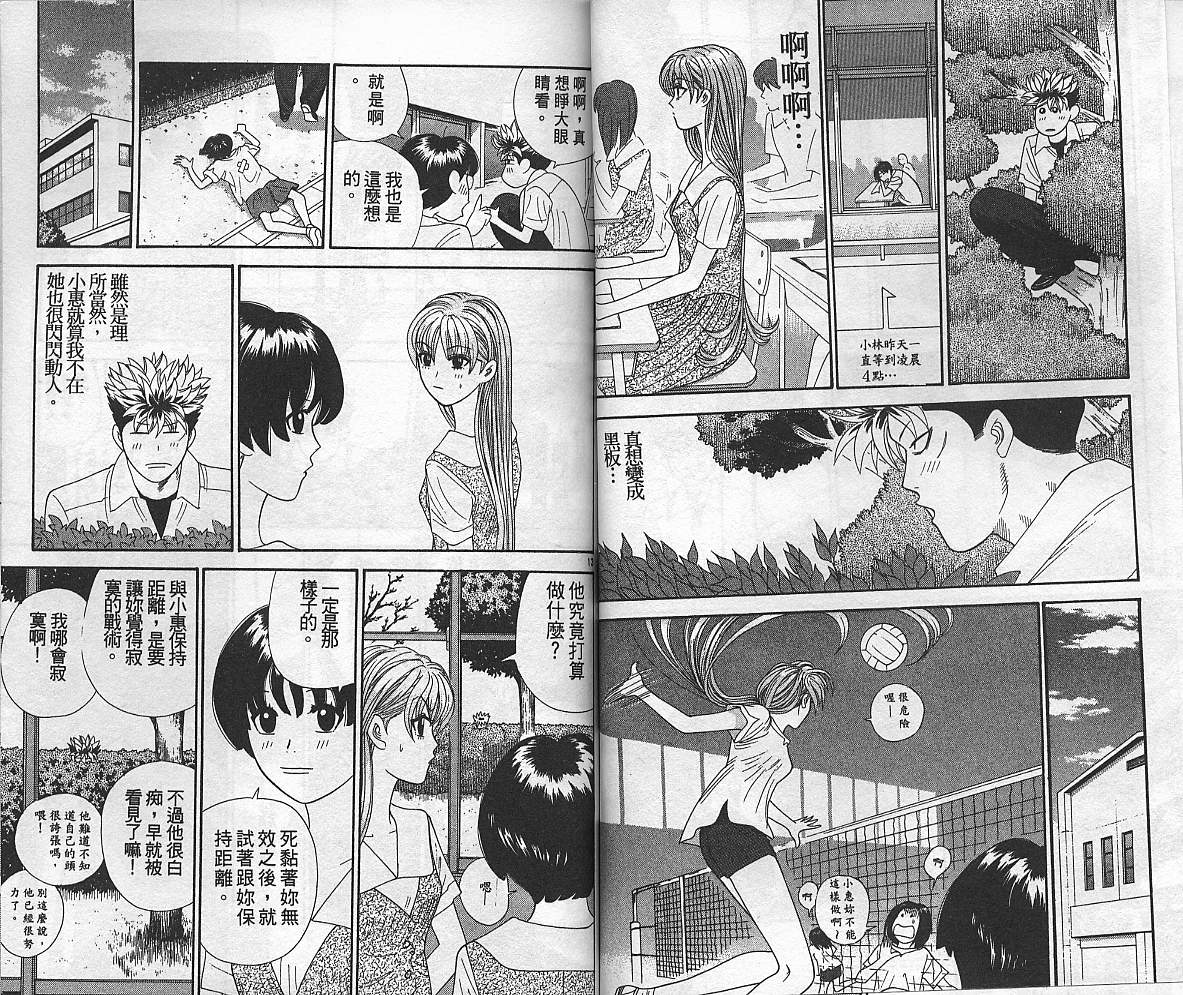 天使小生意气韩漫全集-VOL06无删减无遮挡章节图片 