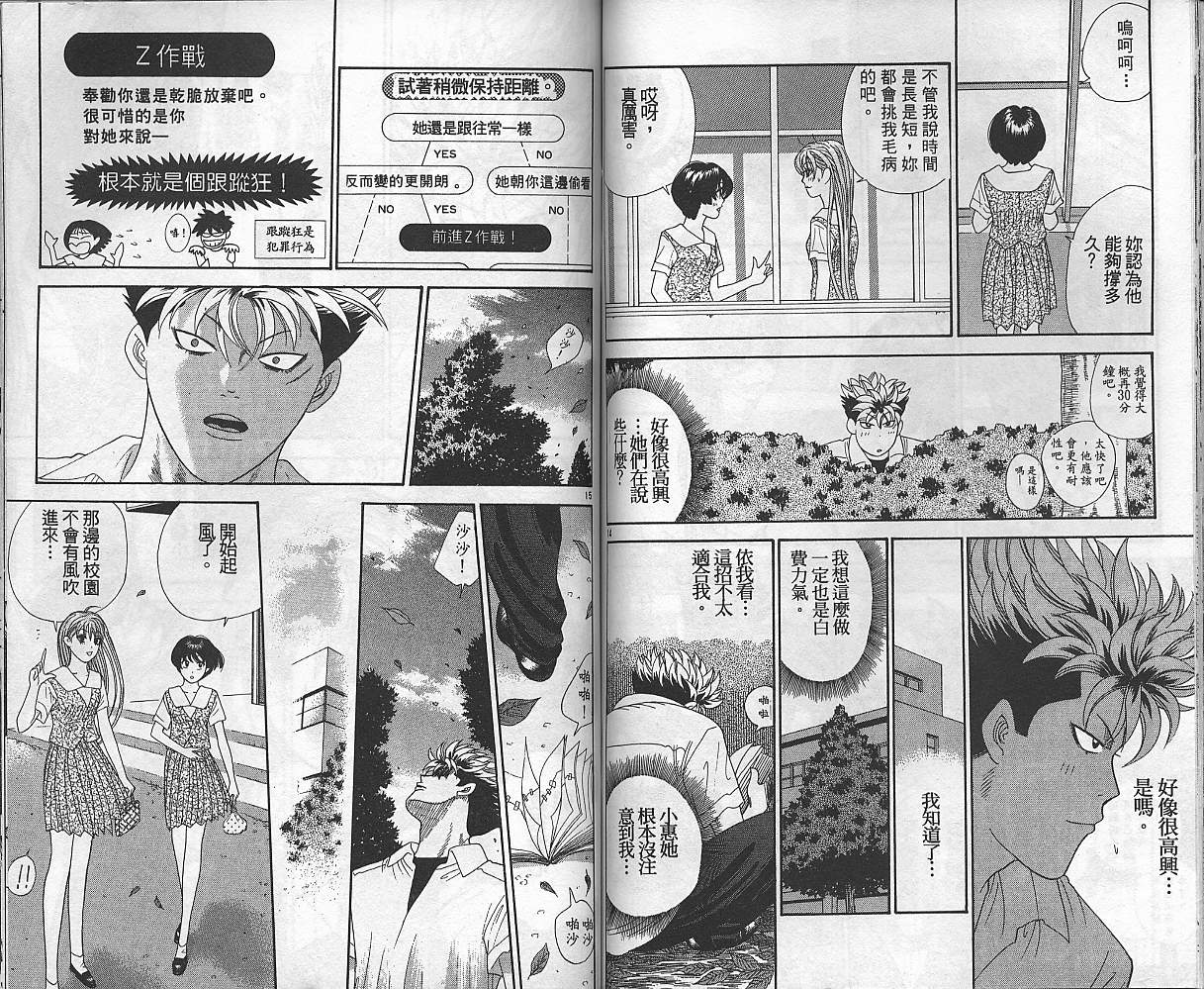 天使小生意气韩漫全集-VOL06无删减无遮挡章节图片 