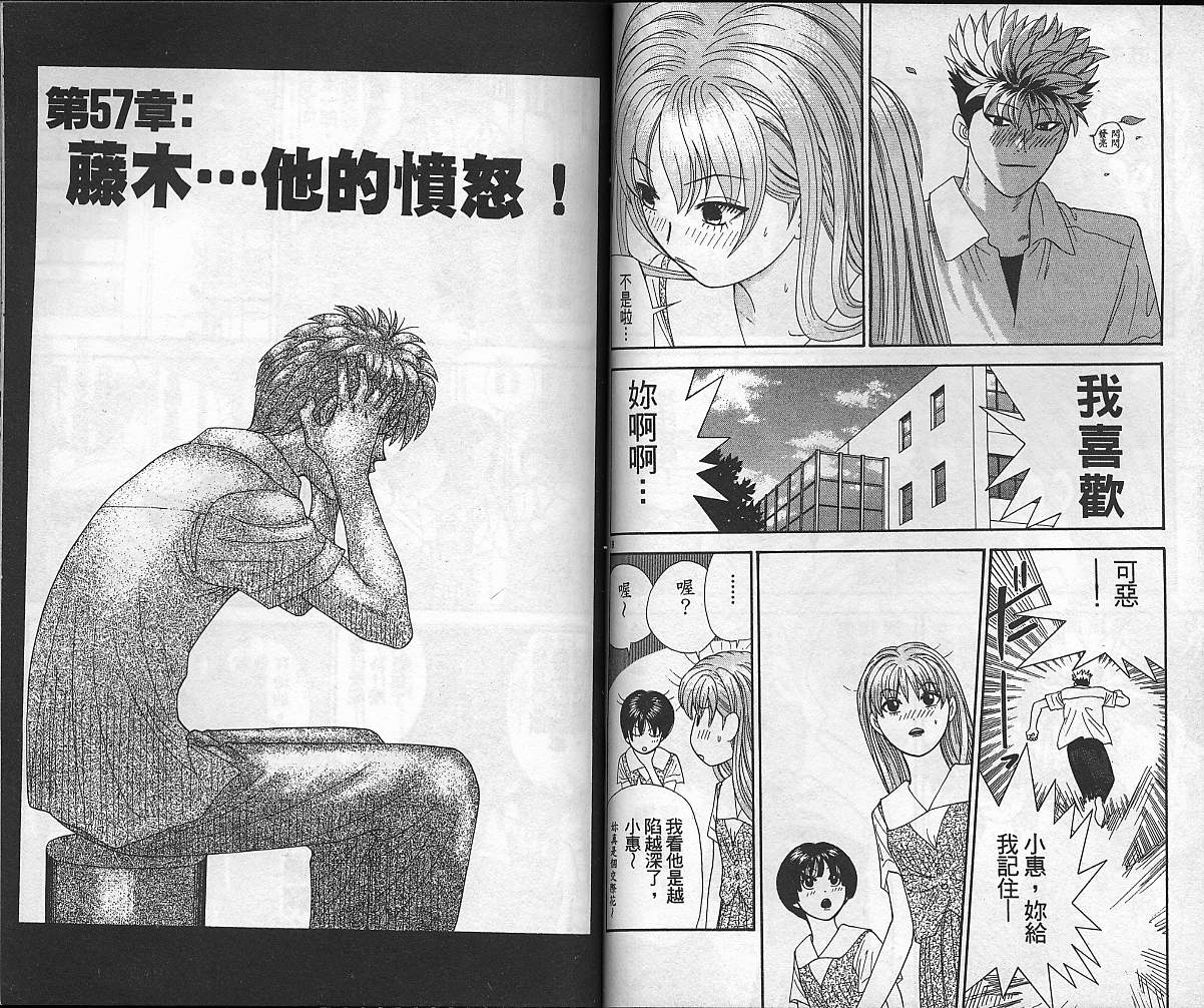 天使小生意气韩漫全集-VOL06无删减无遮挡章节图片 