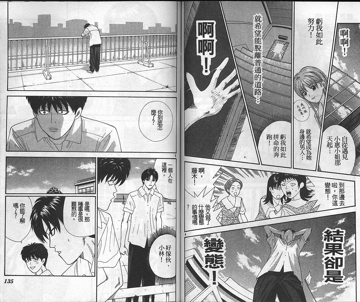 天使小生意气韩漫全集-VOL06无删减无遮挡章节图片 