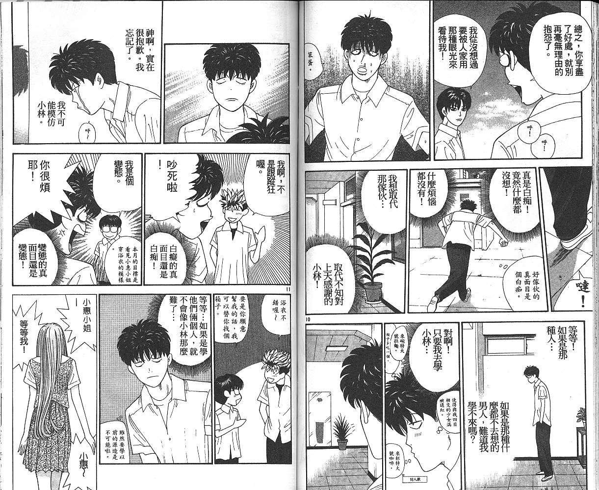 天使小生意气韩漫全集-VOL06无删减无遮挡章节图片 