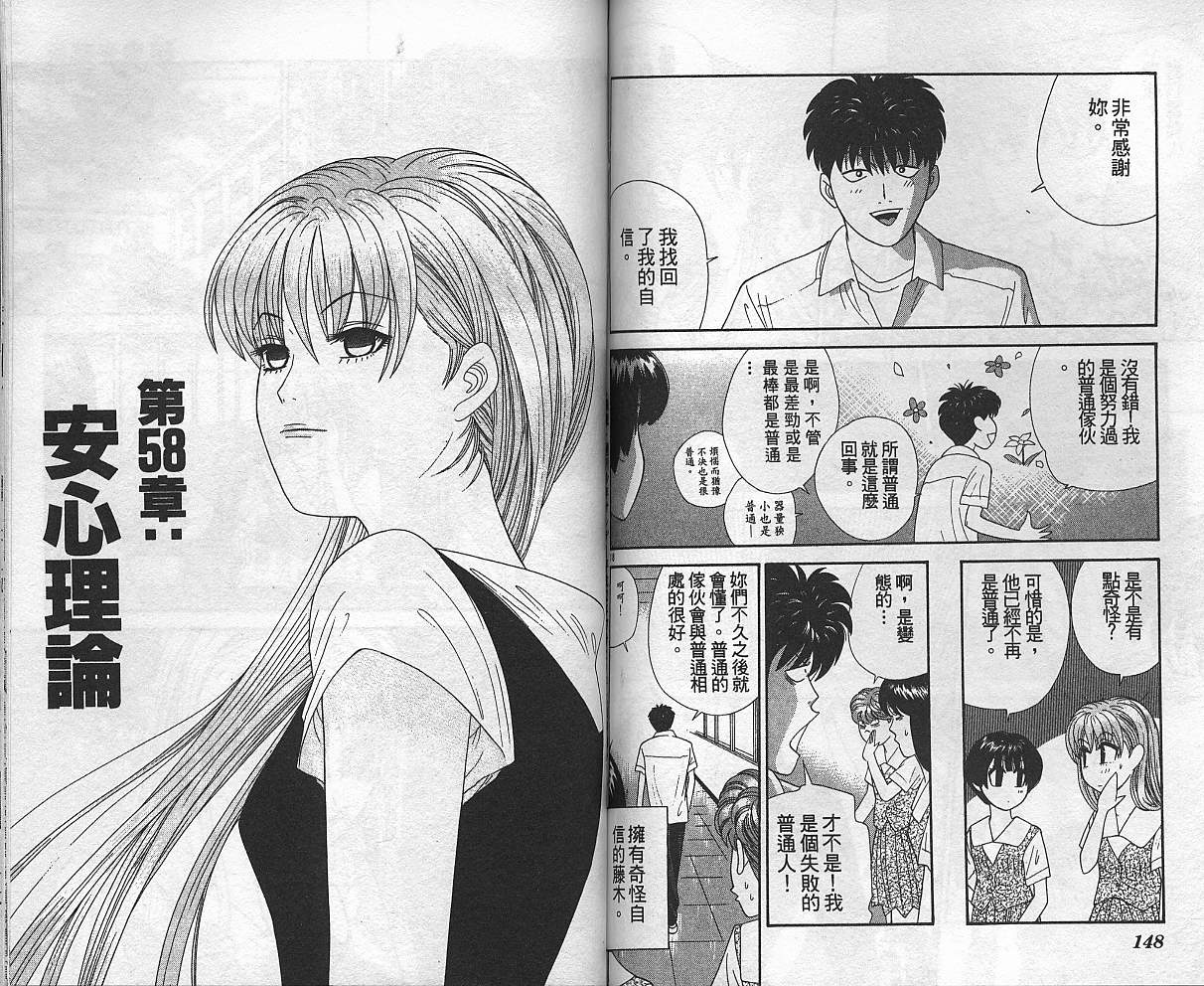 天使小生意气韩漫全集-VOL06无删减无遮挡章节图片 