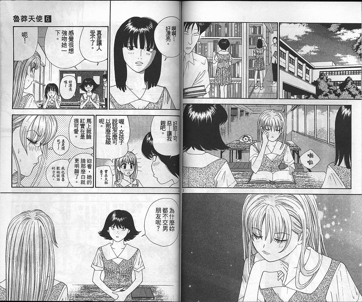 天使小生意气韩漫全集-VOL06无删减无遮挡章节图片 