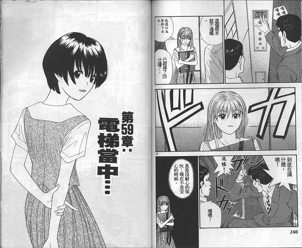 天使小生意气韩漫全集-VOL06无删减无遮挡章节图片 