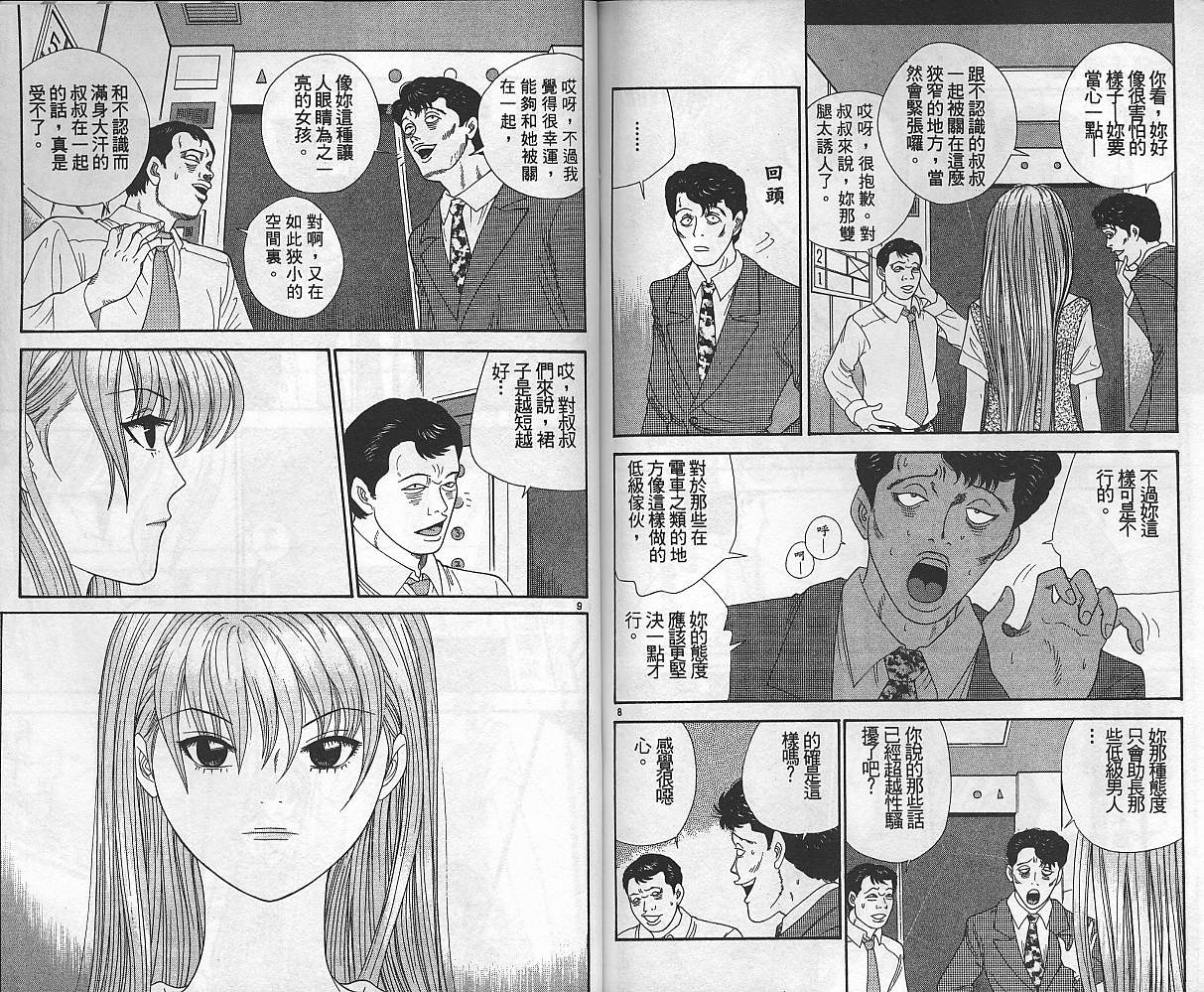天使小生意气韩漫全集-VOL06无删减无遮挡章节图片 