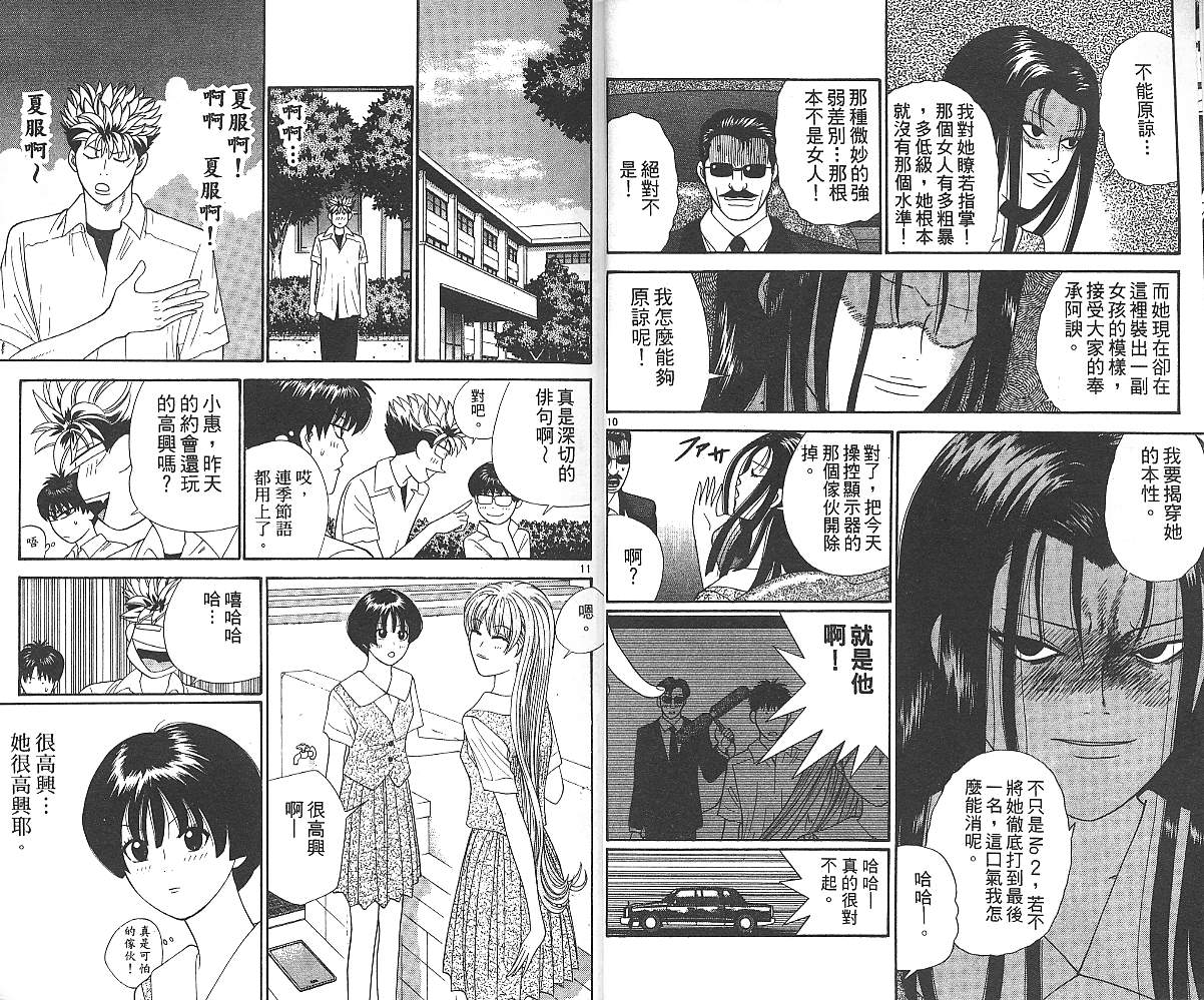 天使小生意气韩漫全集-VOL06无删减无遮挡章节图片 