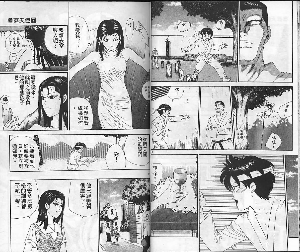 天使小生意气韩漫全集-VOL07无删减无遮挡章节图片 