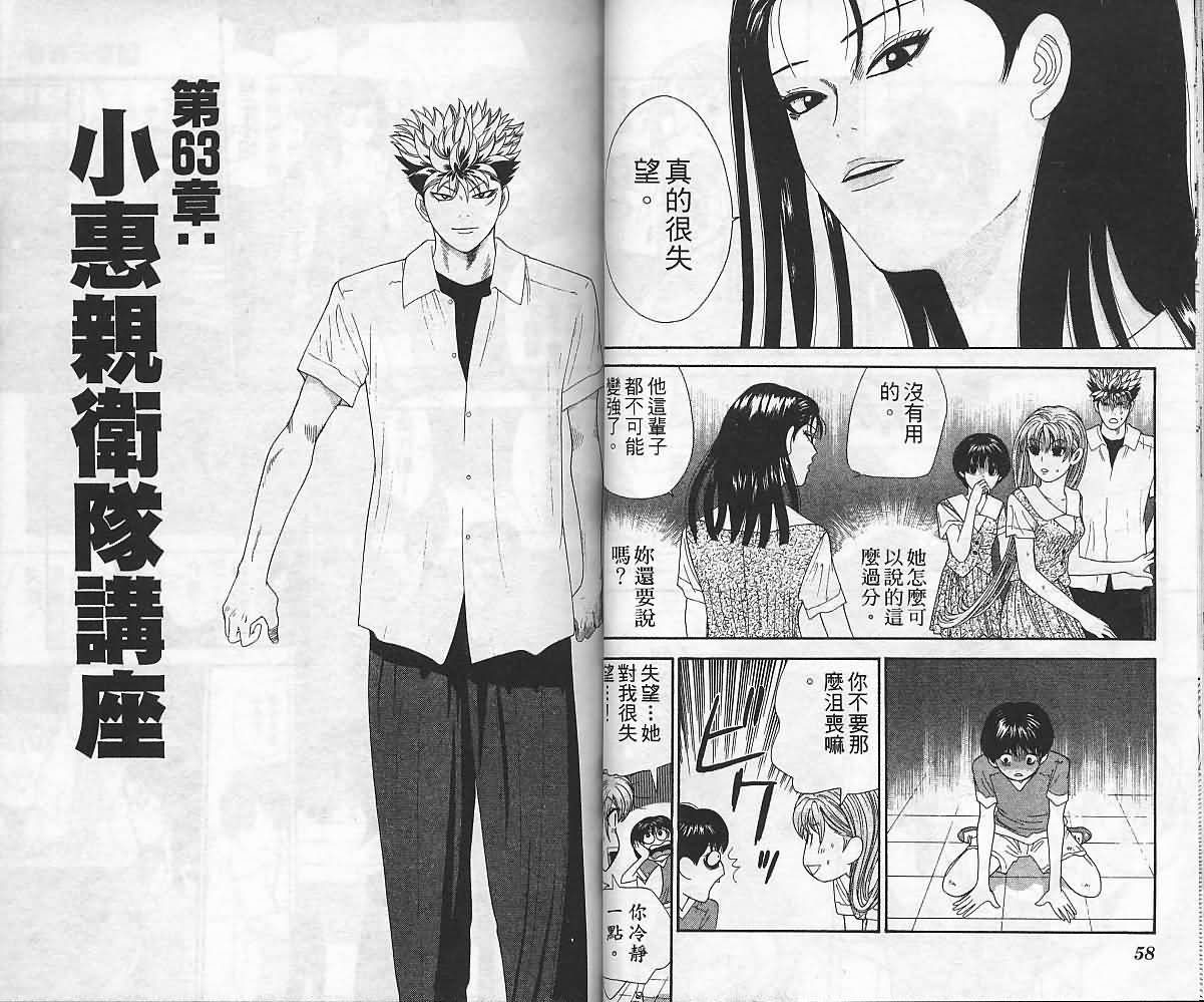 天使小生意气韩漫全集-VOL07无删减无遮挡章节图片 