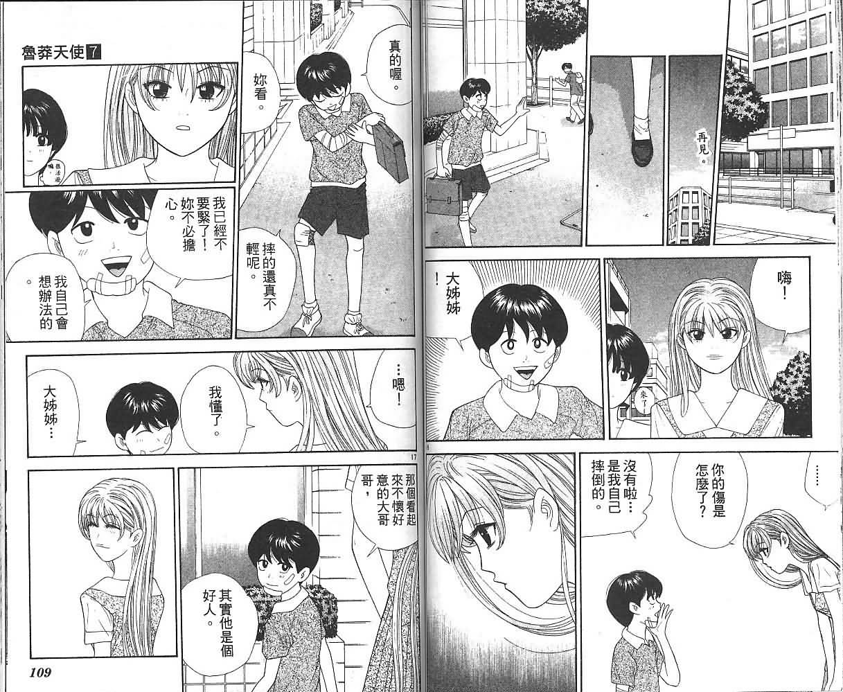 天使小生意气韩漫全集-VOL07无删减无遮挡章节图片 