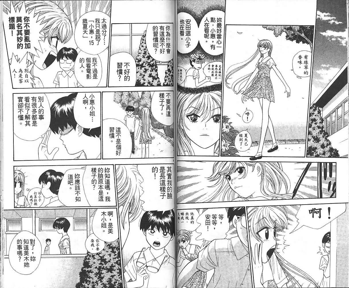 天使小生意气韩漫全集-VOL07无删减无遮挡章节图片 