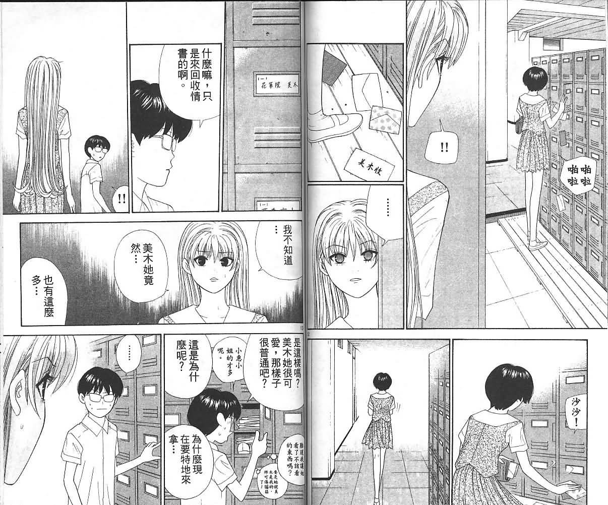 天使小生意气韩漫全集-VOL07无删减无遮挡章节图片 