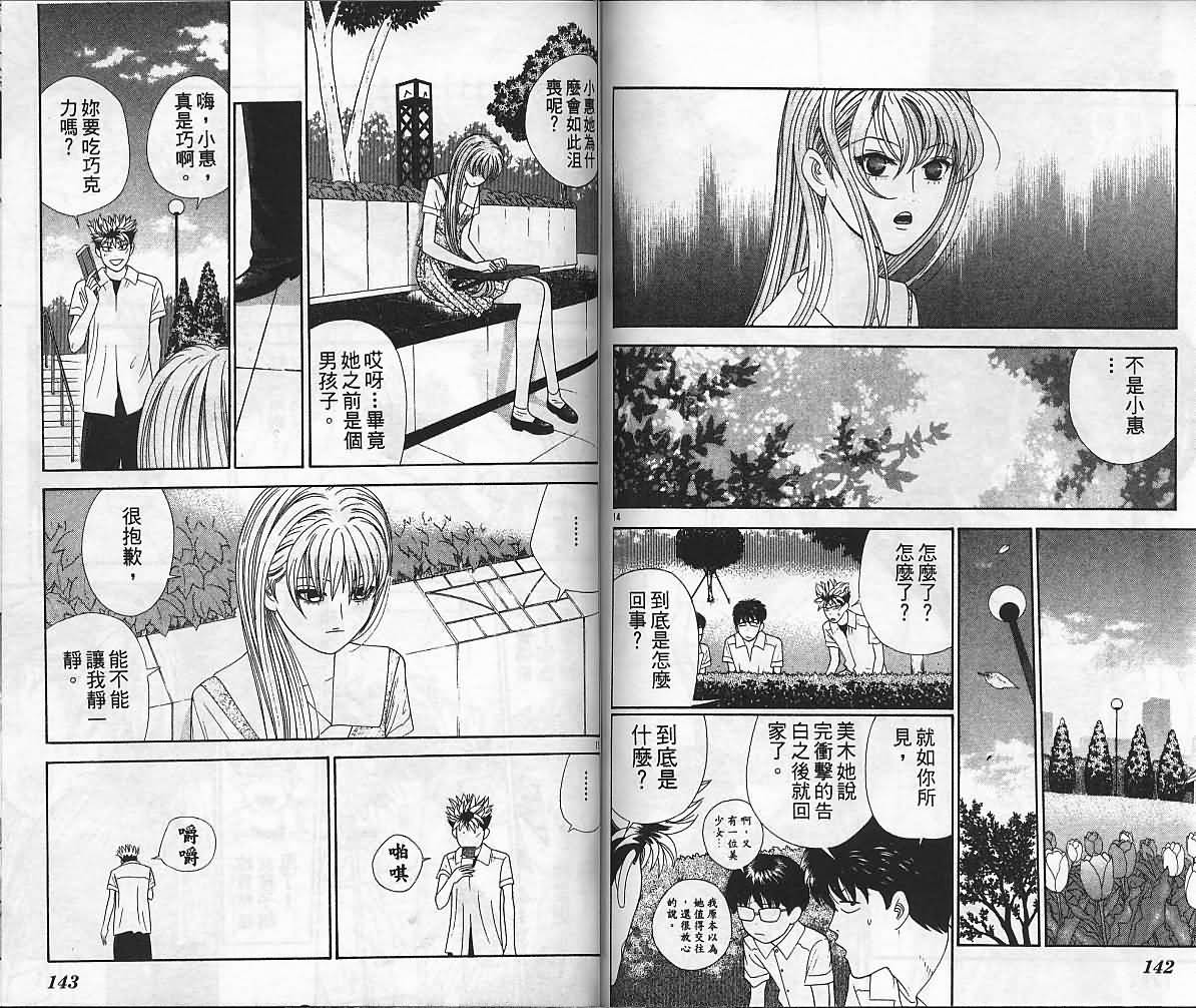 天使小生意气韩漫全集-VOL07无删减无遮挡章节图片 