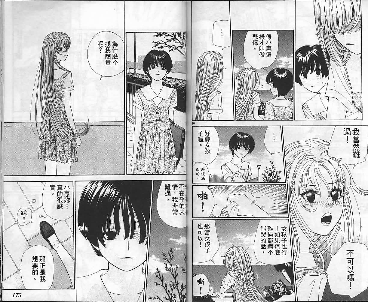 天使小生意气韩漫全集-VOL07无删减无遮挡章节图片 