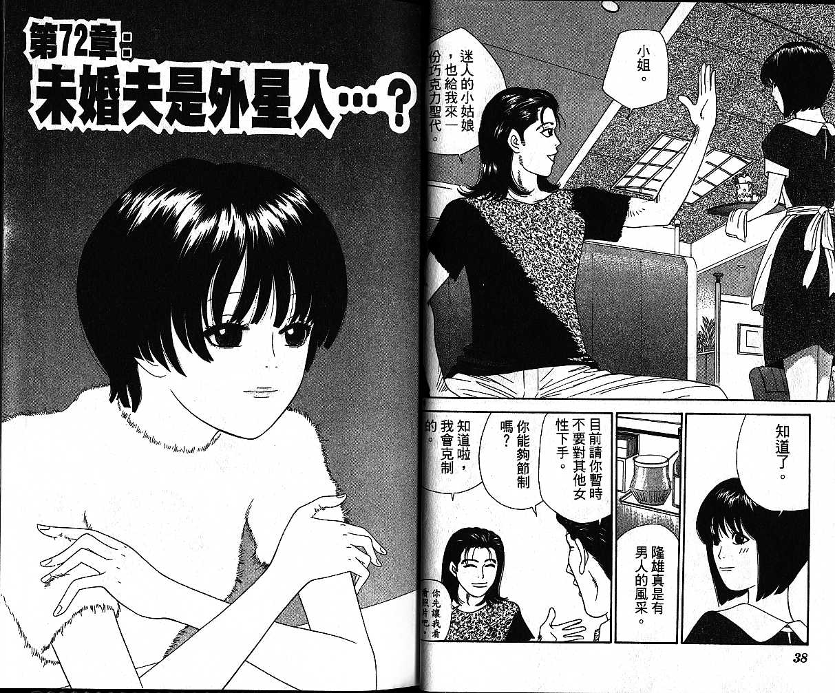 天使小生意气韩漫全集-VOL08无删减无遮挡章节图片 