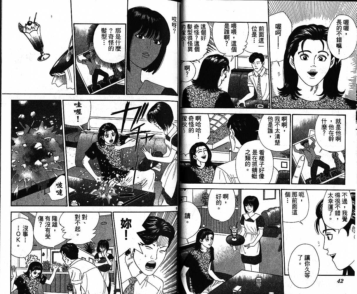 天使小生意气韩漫全集-VOL08无删减无遮挡章节图片 
