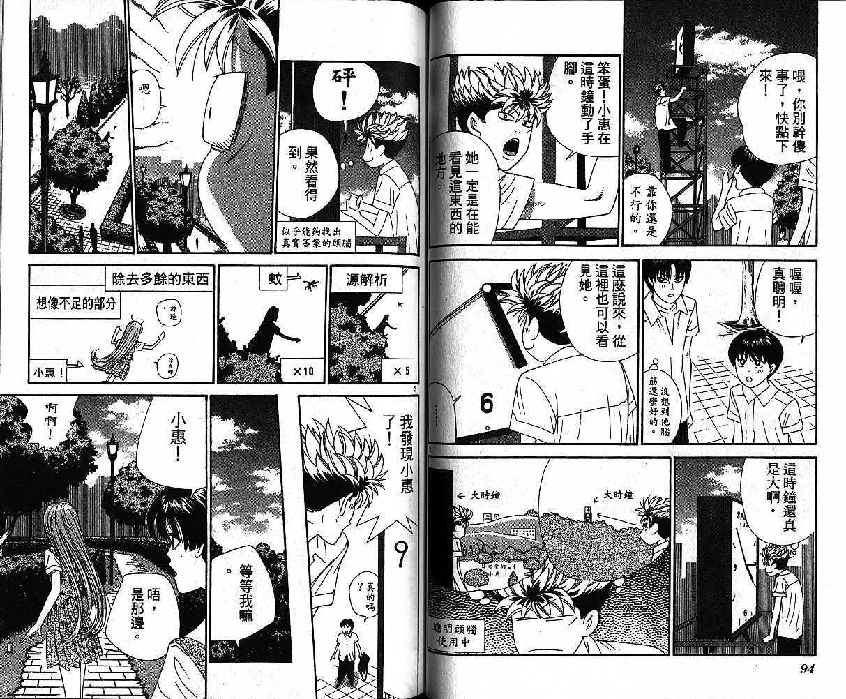 天使小生意气韩漫全集-VOL08无删减无遮挡章节图片 
