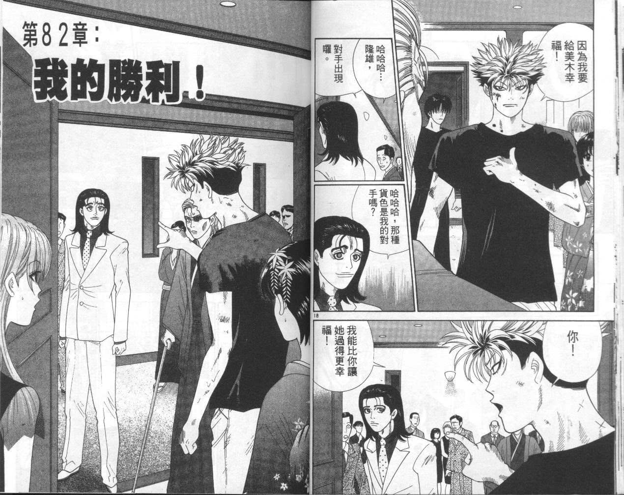 天使小生意气韩漫全集-VOL09无删减无遮挡章节图片 