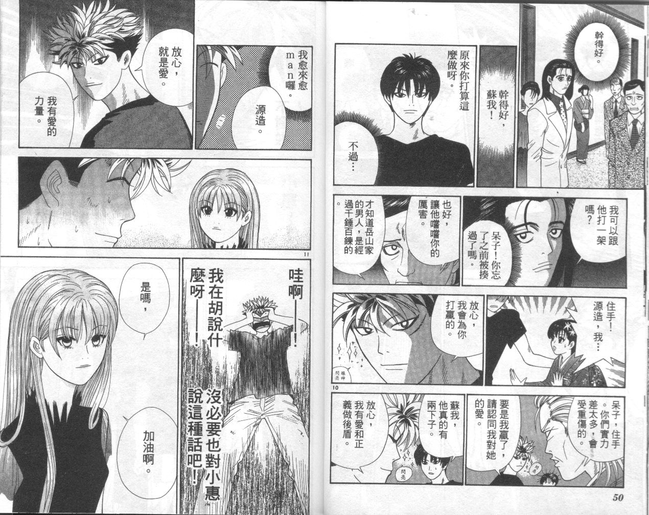 天使小生意气韩漫全集-VOL09无删减无遮挡章节图片 