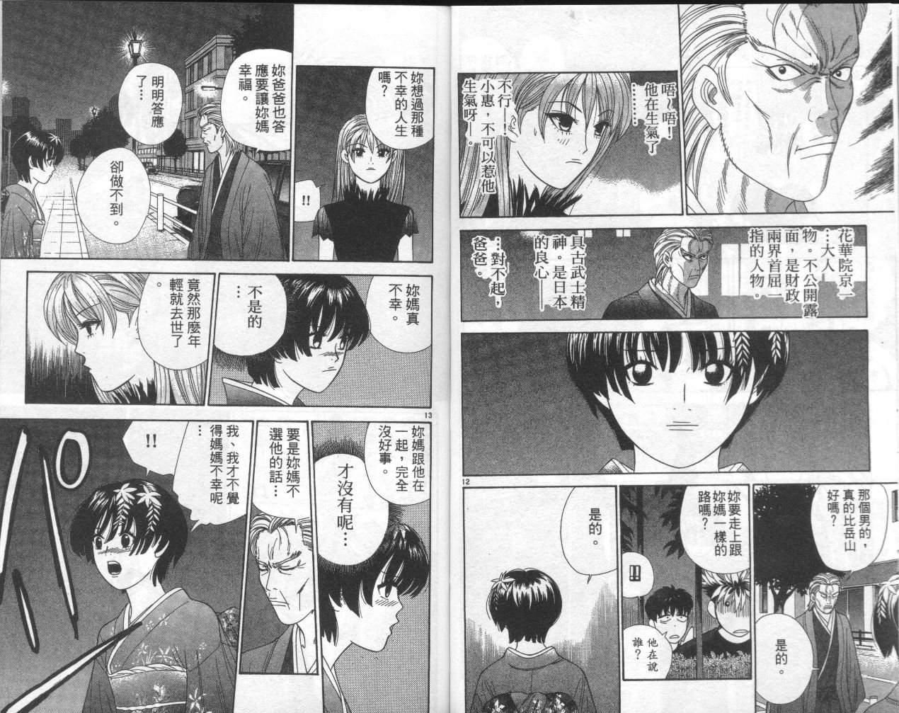 天使小生意气韩漫全集-VOL09无删减无遮挡章节图片 