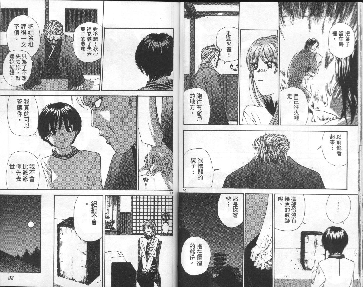 天使小生意气韩漫全集-VOL09无删减无遮挡章节图片 