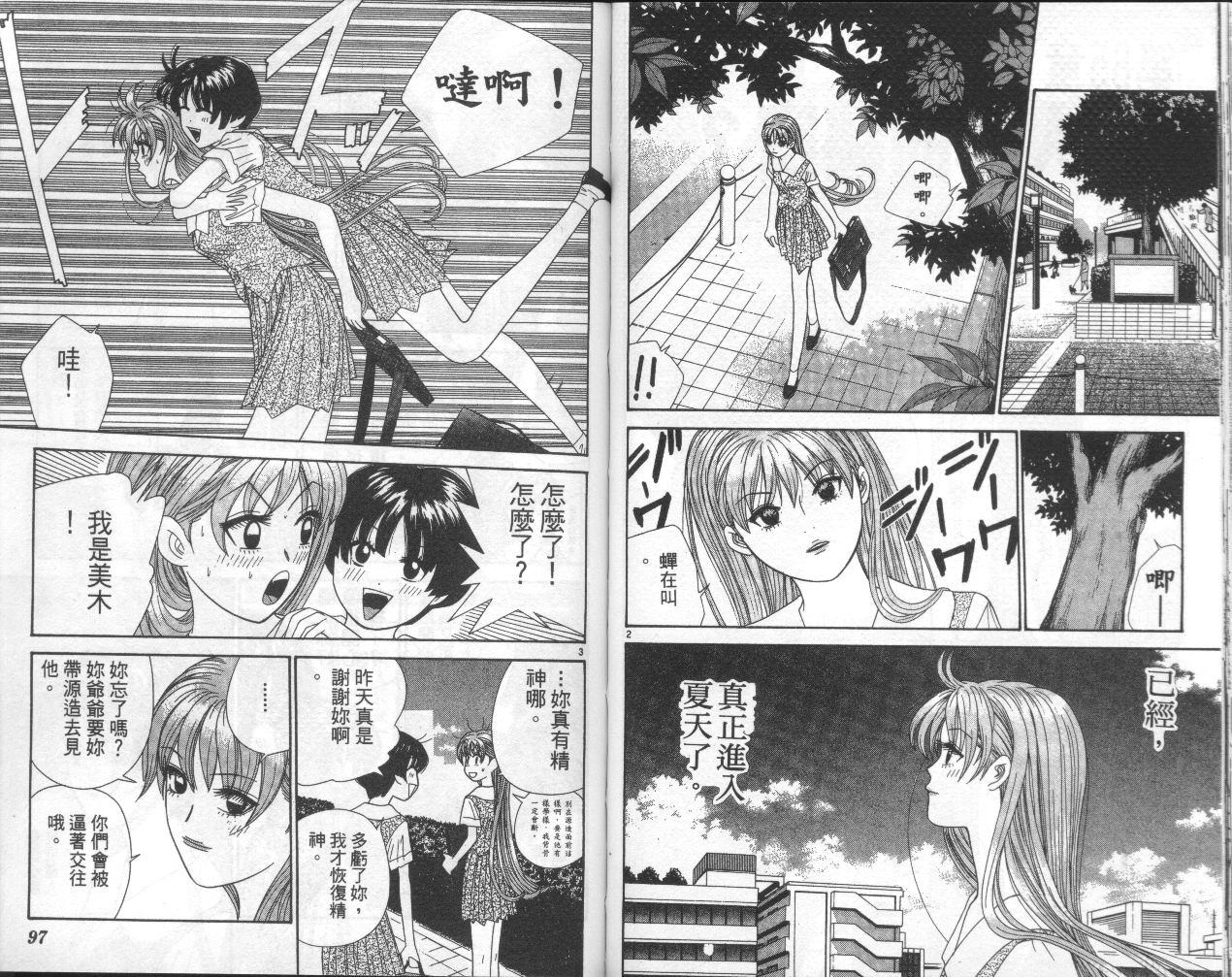 天使小生意气韩漫全集-VOL09无删减无遮挡章节图片 