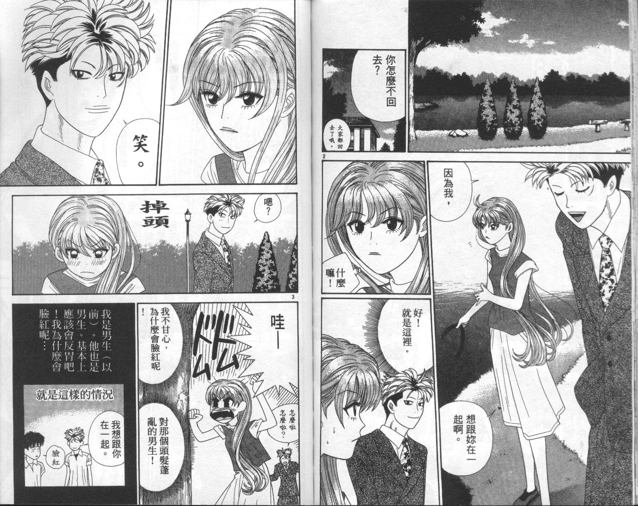 天使小生意气韩漫全集-VOL09无删减无遮挡章节图片 