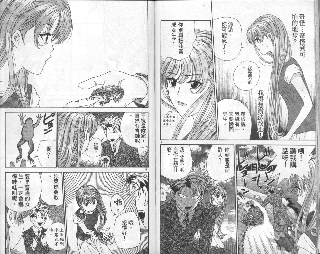 天使小生意气韩漫全集-VOL09无删减无遮挡章节图片 