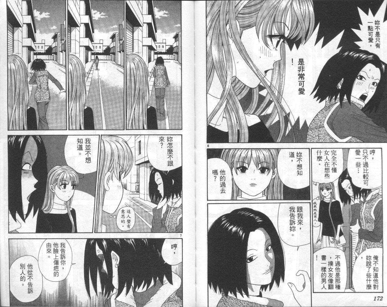 天使小生意气韩漫全集-VOL09无删减无遮挡章节图片 