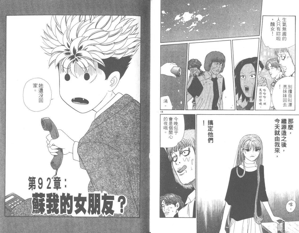 天使小生意气韩漫全集-VOL10无删减无遮挡章节图片 