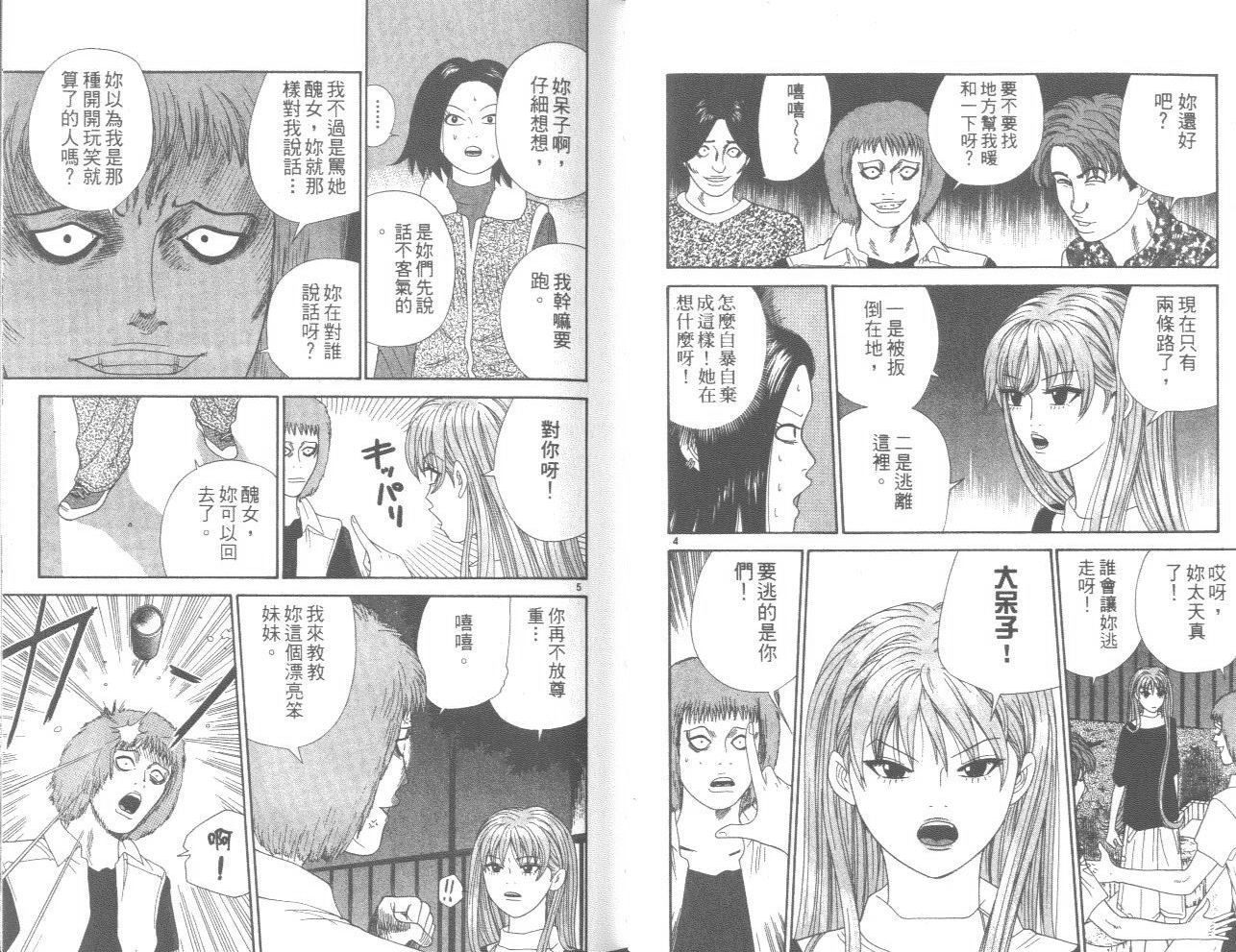 天使小生意气韩漫全集-VOL10无删减无遮挡章节图片 